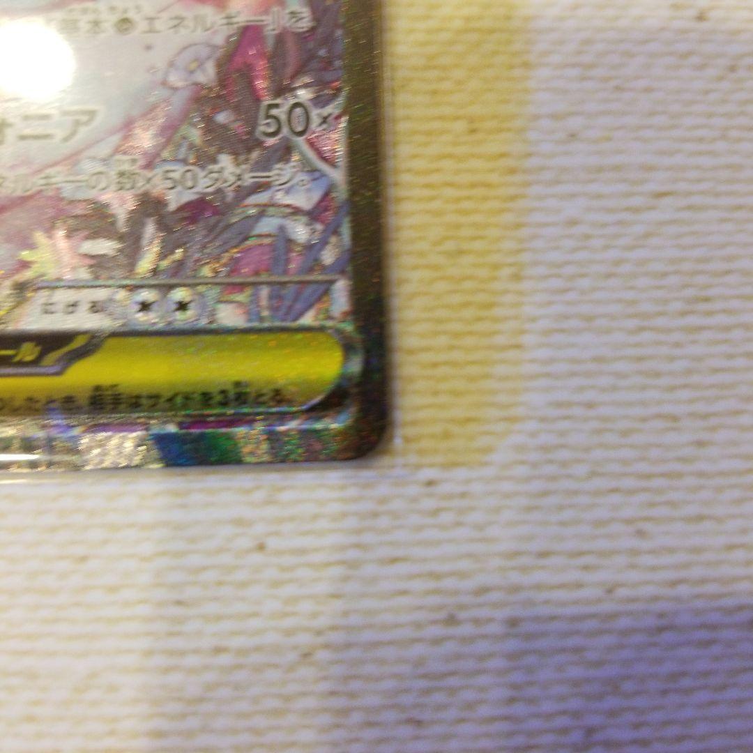 ポケモンカード メガサーナイトEX HP360 トレーディングカードSAR