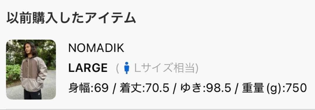 NOMADIK GLITCH JKT Lサイズ