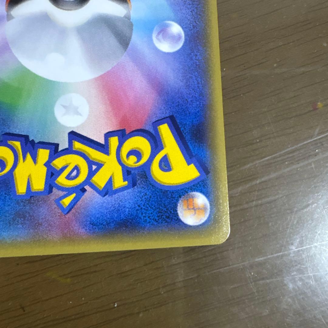 MジュカインEX SR 220HP 値下げ交渉⭕️