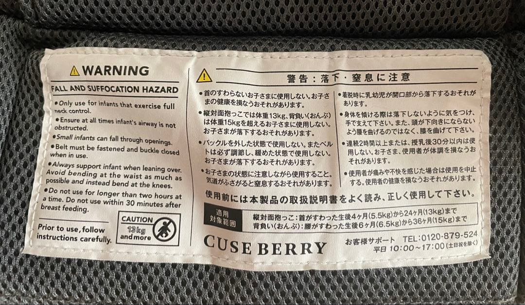 キューズベリーNICO DENIM 抱っこ紐 デニム