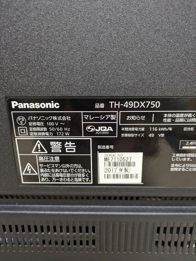 超美品 Panasonic TH-49DX750 4K液晶テレビ 49インチ