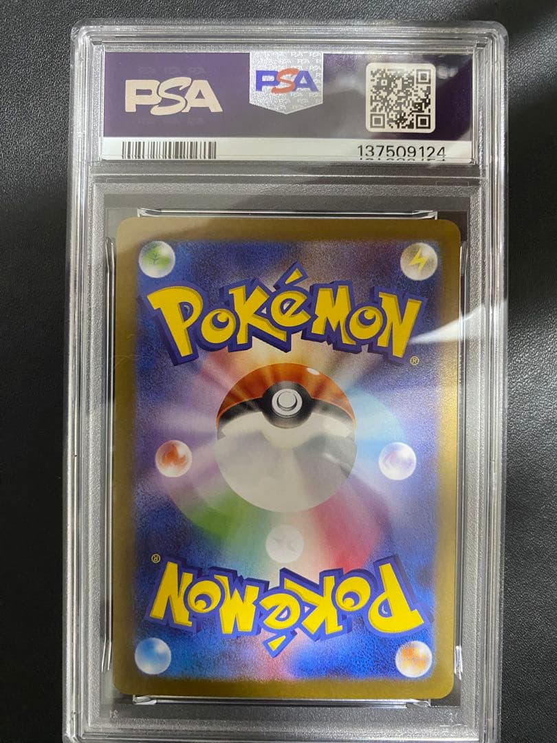 ヒロシマのピカチュウ プロモ PSA8 ポケモンカード