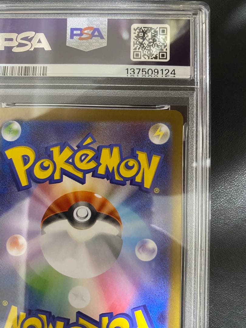 ヒロシマのピカチュウ プロモ PSA8 ポケモンカード