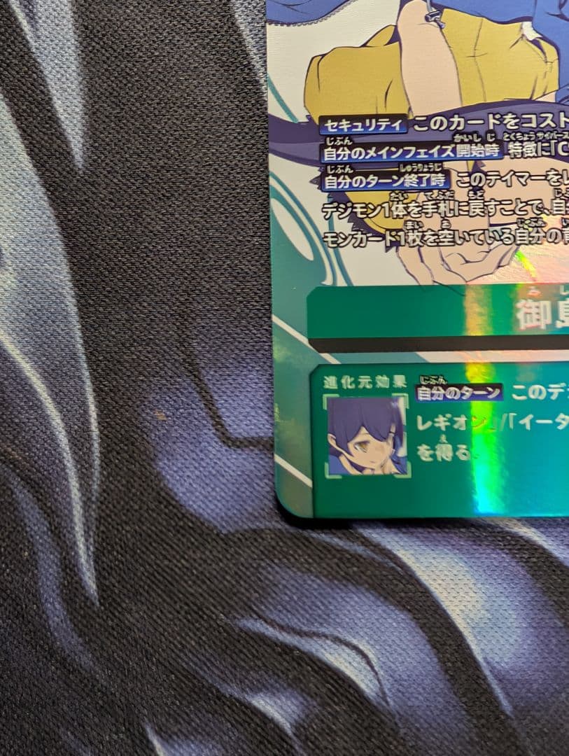 デジモンカード　BT23 御島エリカ　希少　SP