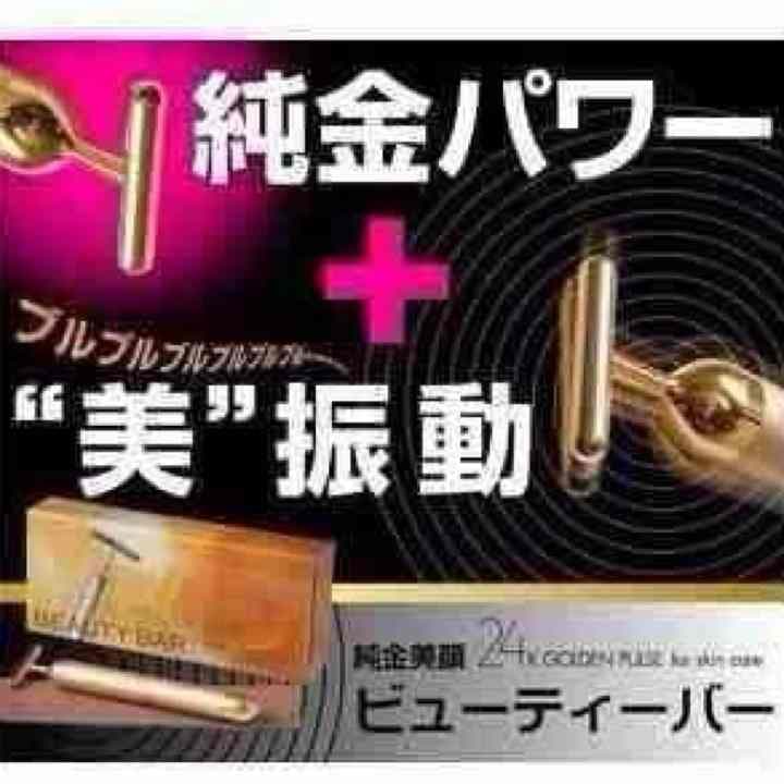 ビューティーバー