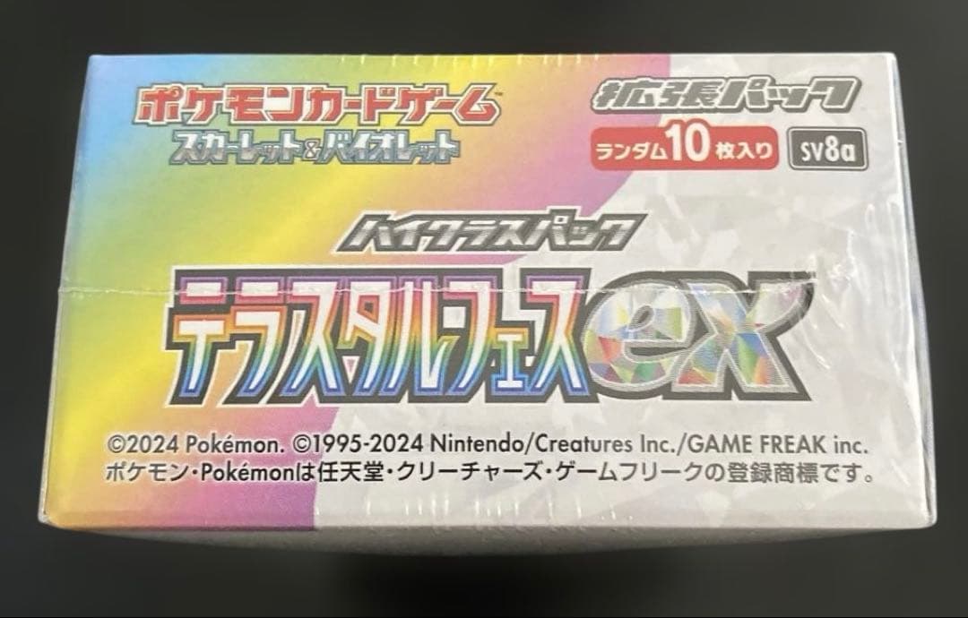 ポケカ　ハイクラスパック テラスタルフェスex 1BOX 未開封　シュリンク付き