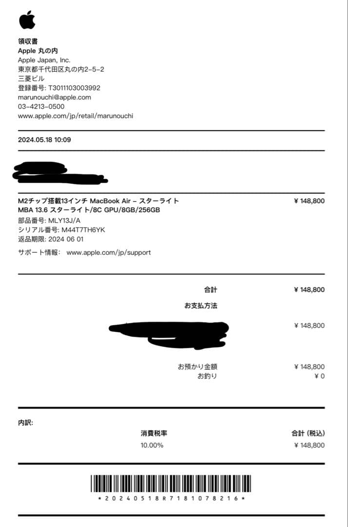 美品 MacBook Air M2 13インチ 8GB/256MB　スターライト