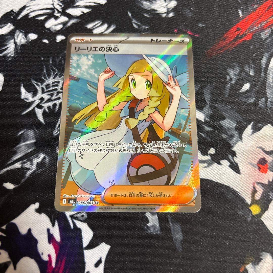 リーリエの決心SR AR沢山