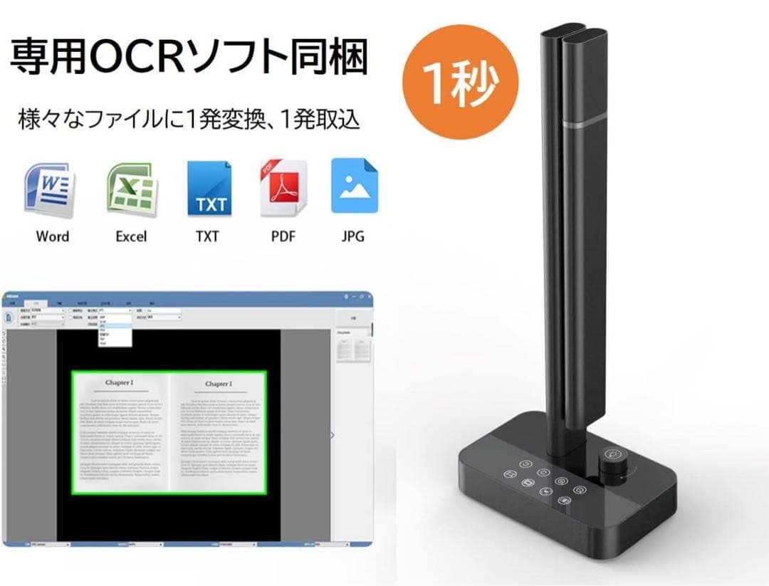 送料込み新品未使用未開封A3対応スタンド型スキャナー