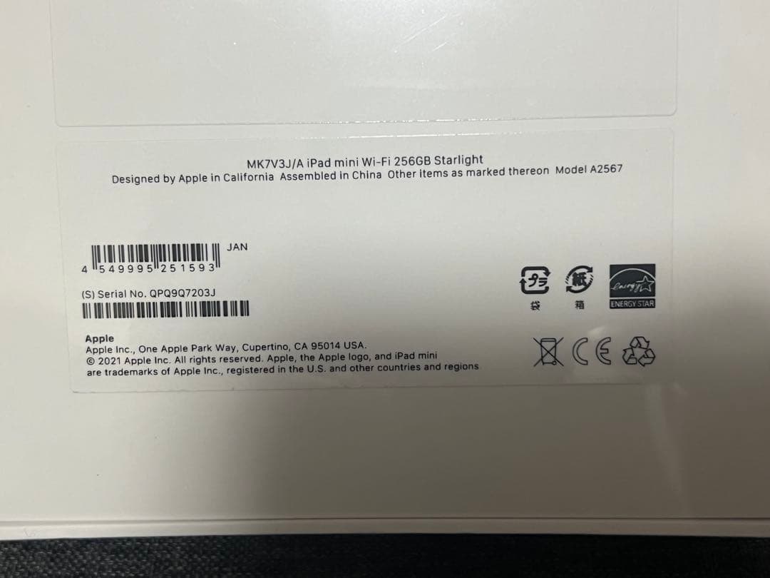 新品未開封　iPad mini 第6世代　256GB Wi-Fiモデル