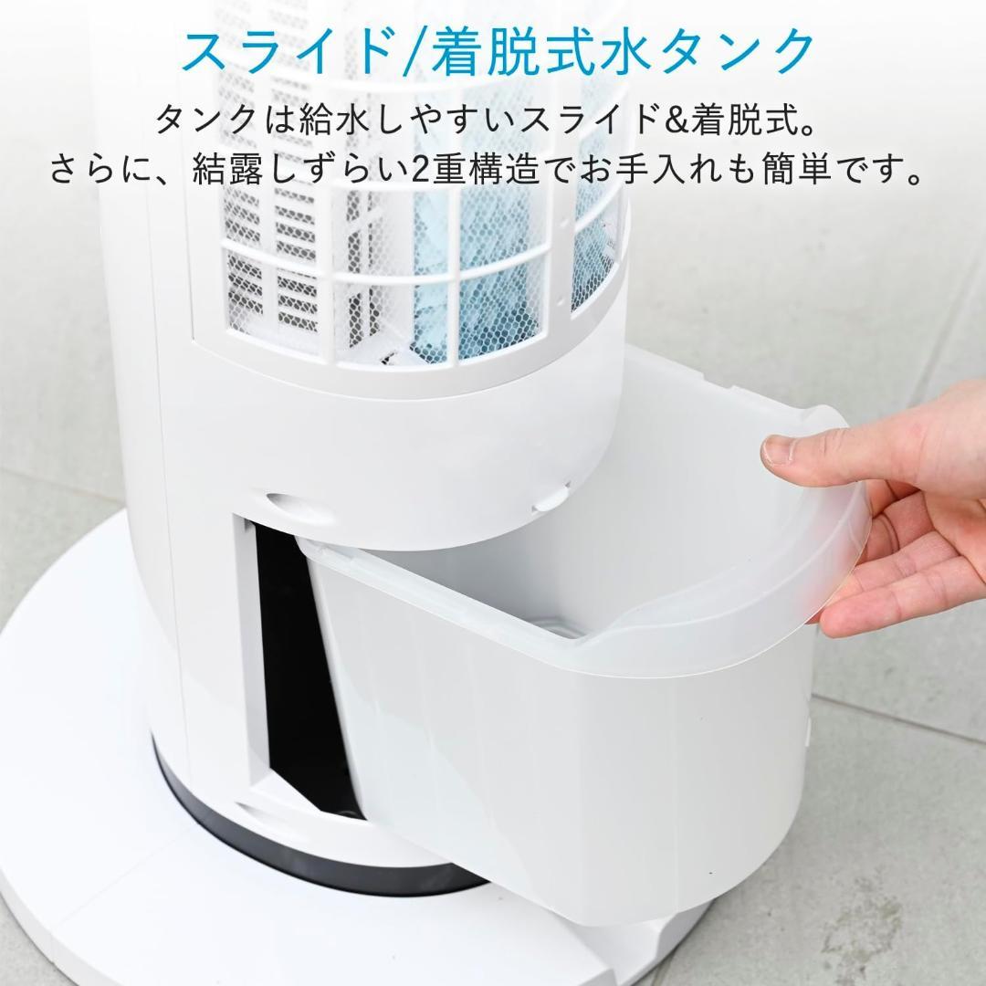 [山善] 冷風扇 冷風扇風機 冷風機 FCR-BWG404(W)