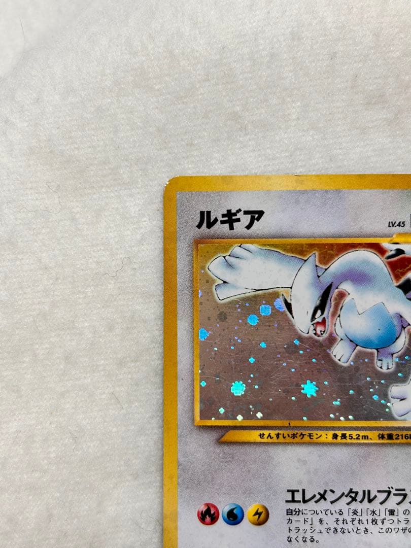 ルギア ★ 拡張パック第1弾 金、銀、新世界へ… 旧裏