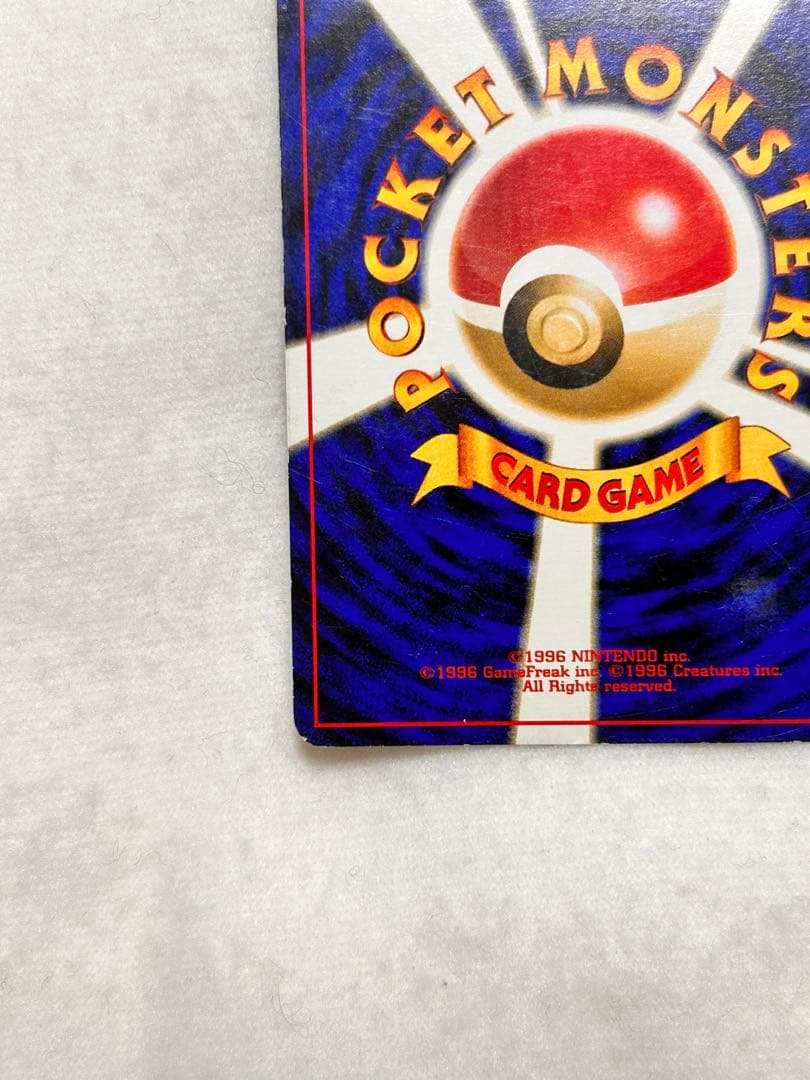 ルギア ★ 拡張パック第1弾 金、銀、新世界へ… 旧裏