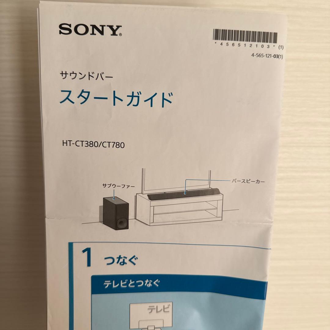 SONY サウンドバーHT-CT380 こちら土日しか発送出来ません！
