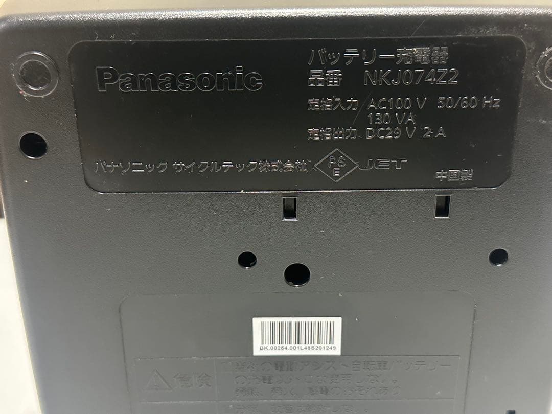Panasonic 充電器 NKJ074Z2