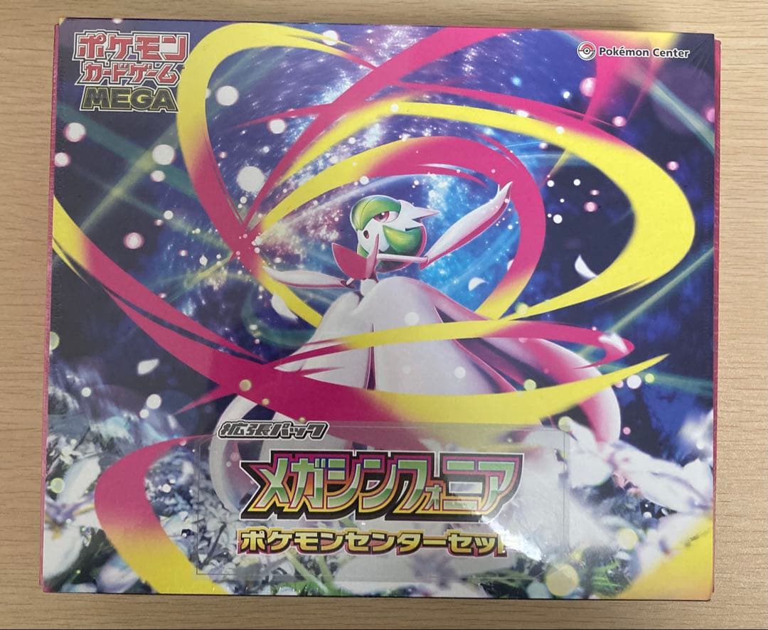 ポケモンカード メガシンフォニア ポケモンセンターセット