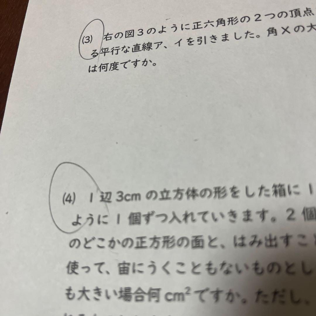 【ウェルアンソ】能開センター2024年度 2023年度　6年模試