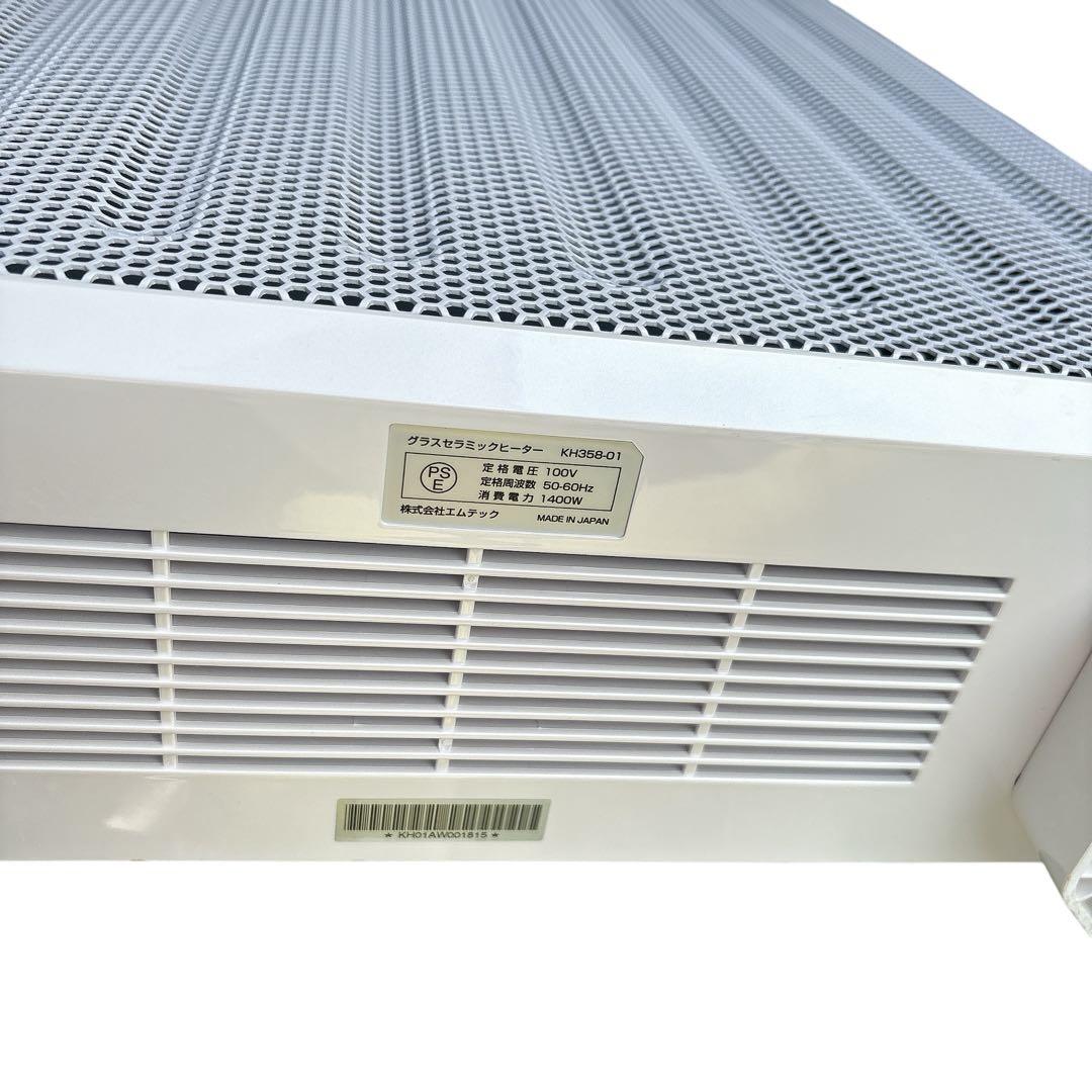 【美品】KE-NON オイルレスヒーター KH358-01 6〜11畳