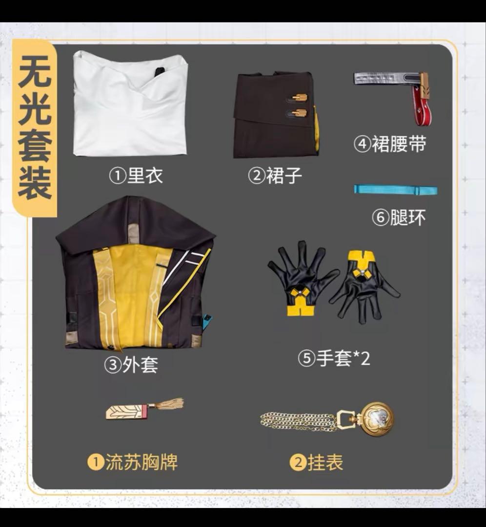 崩壊スターレイル 開拓者(星) コスプレ衣装＋靴