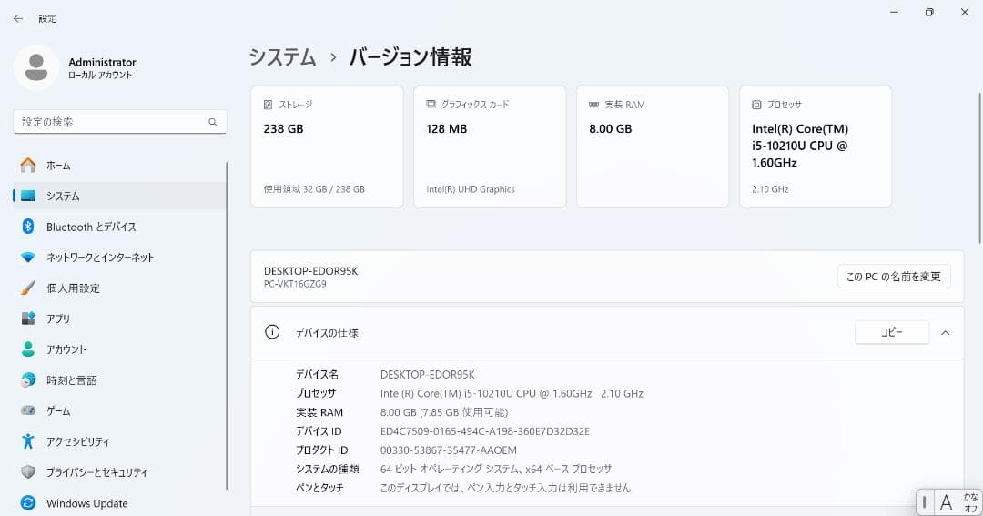 [中古]NEC VersaPro ノートPC Core i5 8GB 256GB