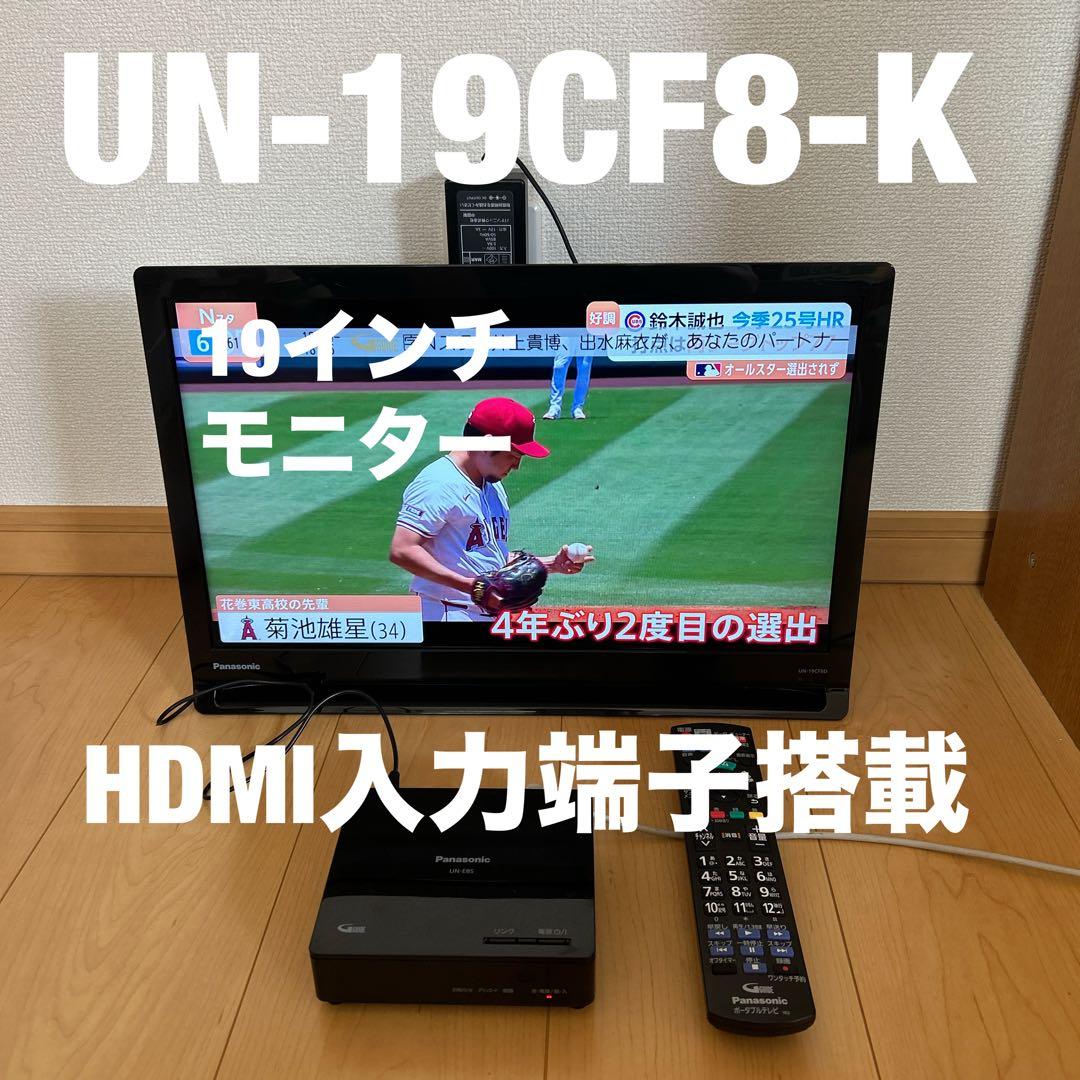 Panasonic プライベートビエラUN-19CF8-K