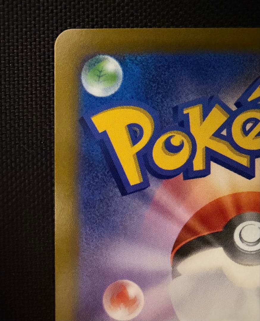 【極美品】アルセウス&ディアルガ&パルキアGX SA SM12オルタージェネシス