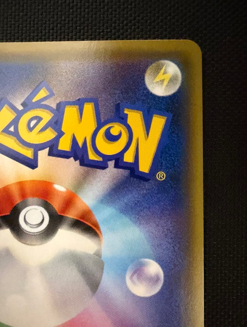 【極美品】アルセウス&ディアルガ&パルキアGX SA SM12オルタージェネシス