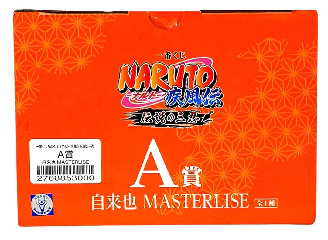 キ*ノ様 新品未開封！　一番くじ ナルト　NARUTO 疾風伝　伝説の三忍 AB