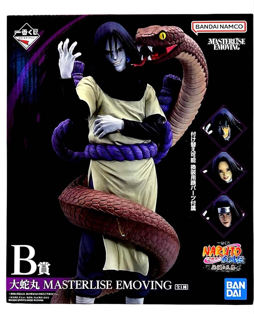 キ*ノ様 新品未開封！　一番くじ ナルト　NARUTO 疾風伝　伝説の三忍 AB