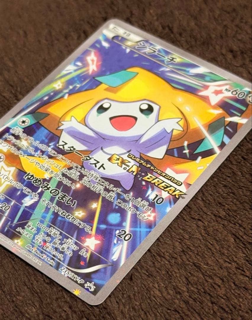 ジラーチ PROMO XYシリーズプロモーションカード PROMO 235/X…