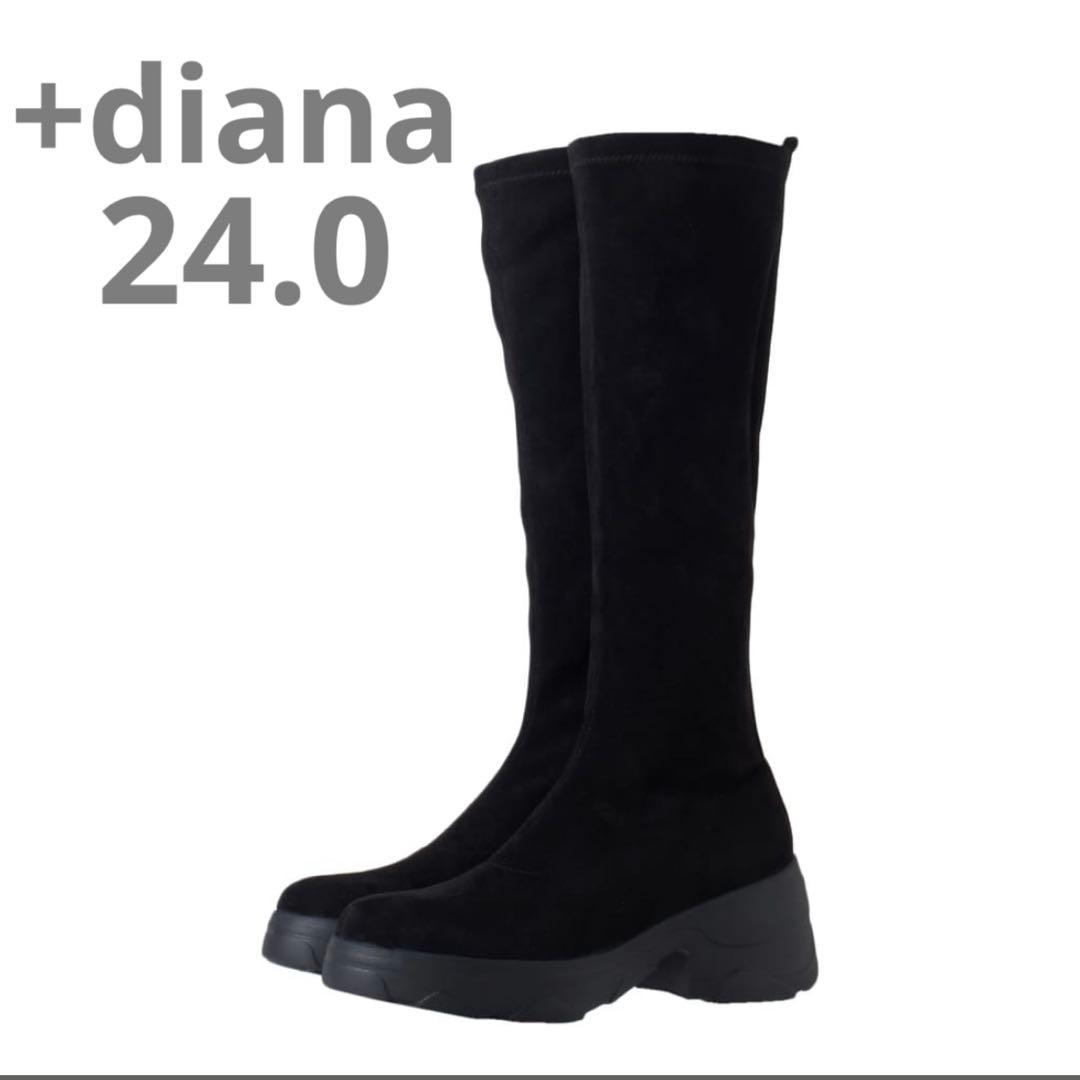 +ダイアナ ストレッチスエードロングブーツ +diana プラスダイアナ