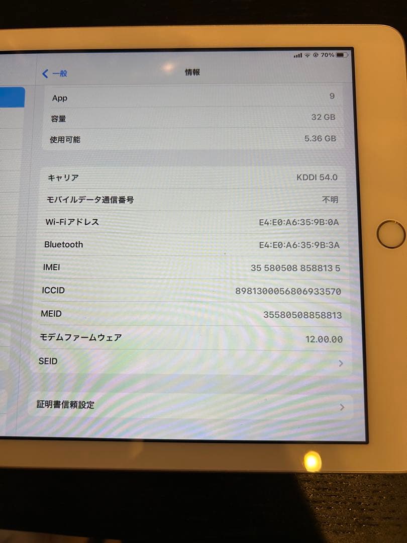 iPad 9.7無印32GB Gold celler 第五世代 本体のみ