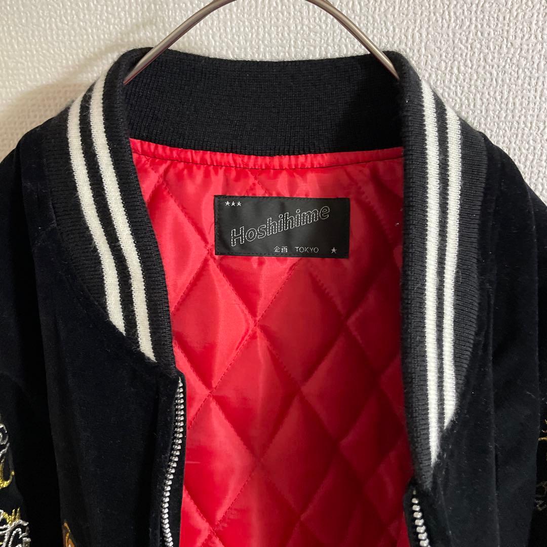 【星姫】スカジャン　別珍　ベロア　竹虎　XL