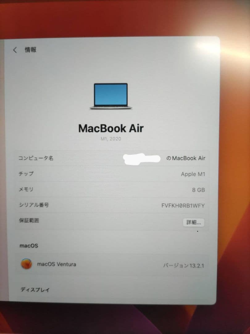 M1チップ搭載 Apple MacBook Air 本体 美品