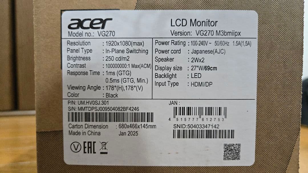 Acer Nitro VGO 27インチ ゲーミングモニター