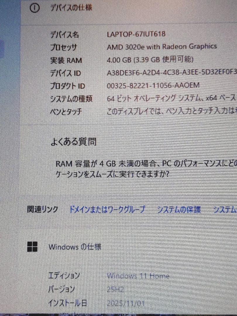 【美品】IdeaPad 1 82GV、2020年製 11.6インチモバイルノート