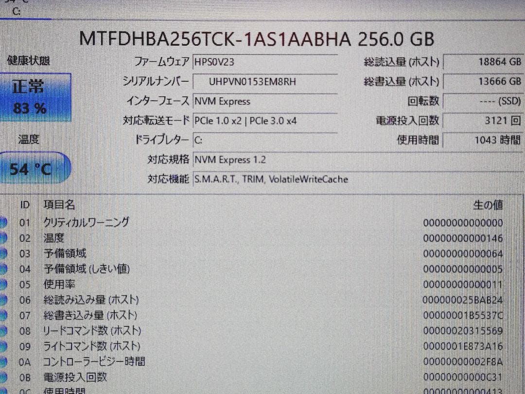 【美品】IdeaPad 1 82GV、2020年製 11.6インチモバイルノート