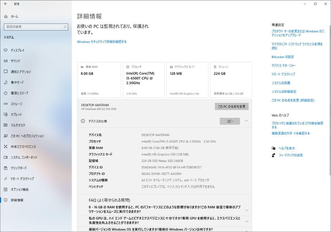 HP EliteDesk 800 G2 DM 35W ミニPC 第6世代 i5