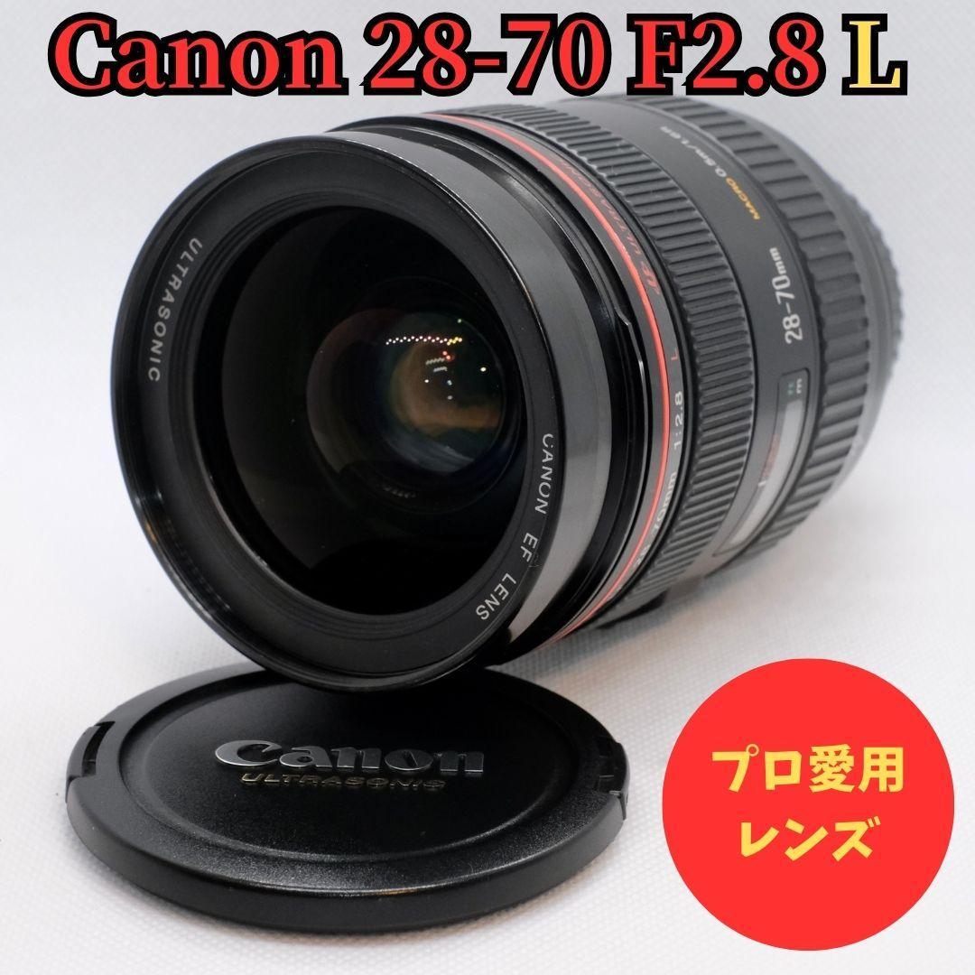 ★極美品★ Canon ZOOM EF 28-70mm 1:2.8 L