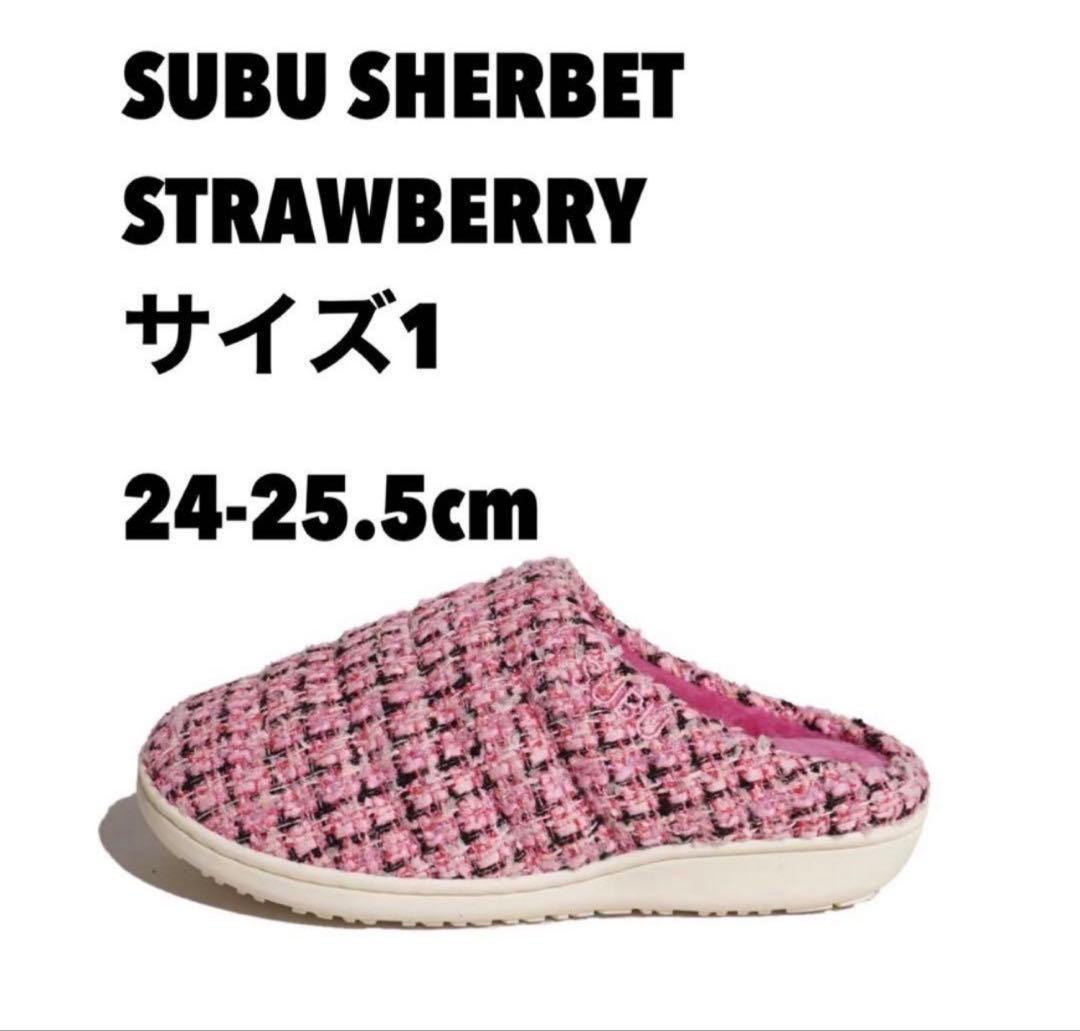 SUBU SHERBET STRAWBERRY サイズ1 24-25.5cm