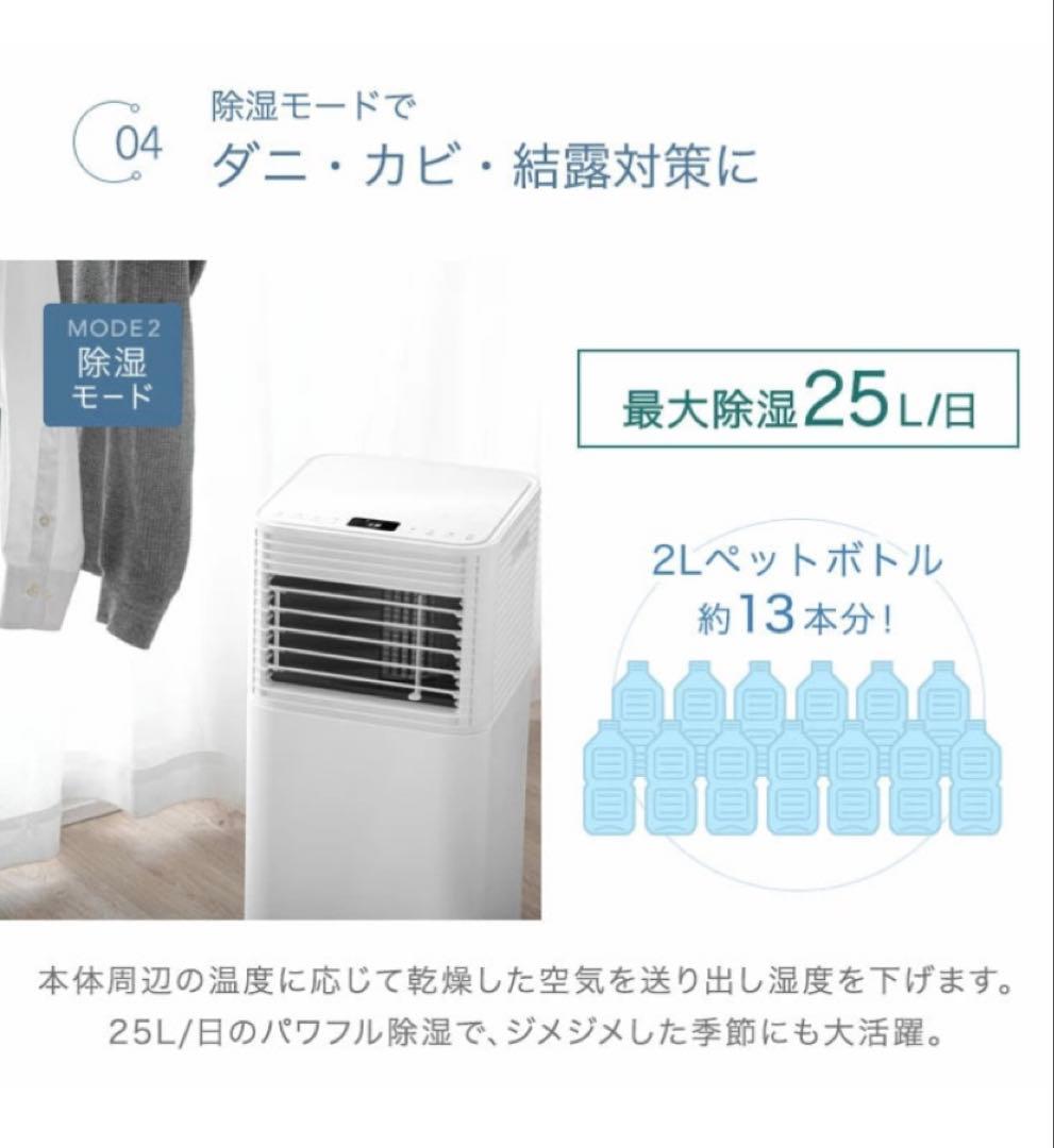 ☆【使用期間2週間】タンスのゲン・2025年製スポットクーラー・猛暑対応モデル