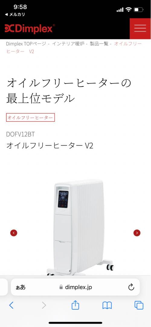 オイルフリーヒーター