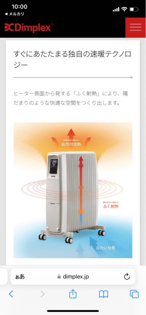 オイルフリーヒーター