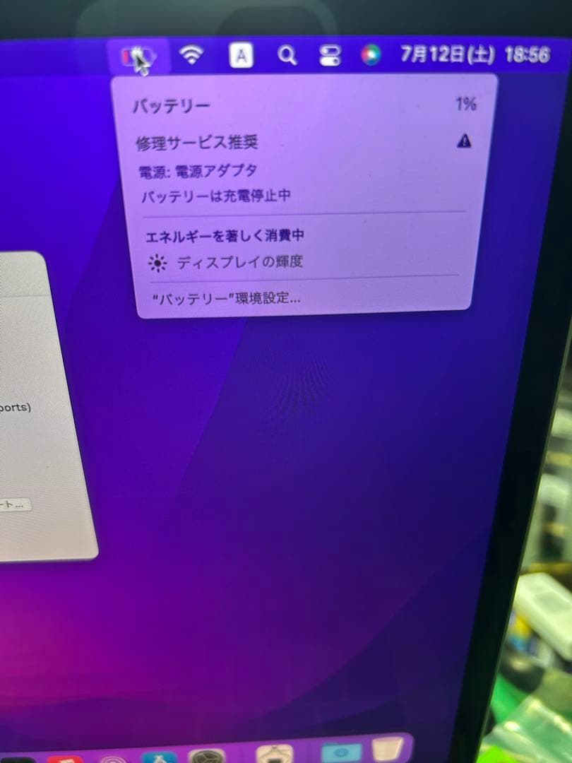 【ジャンク】A1708 Macbook pro (13㌅-2016)i5 8GB