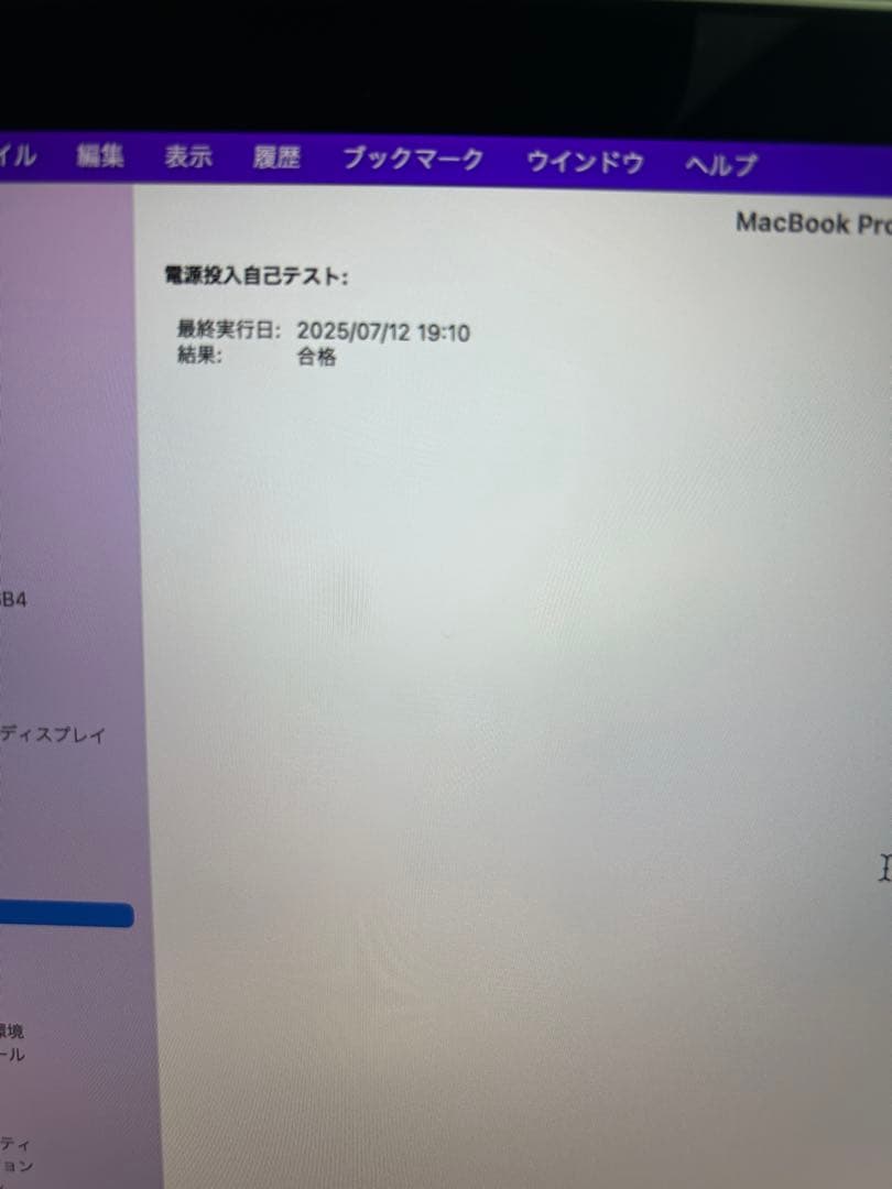 【ジャンク】A1708 Macbook pro (13㌅-2016)i5 8GB