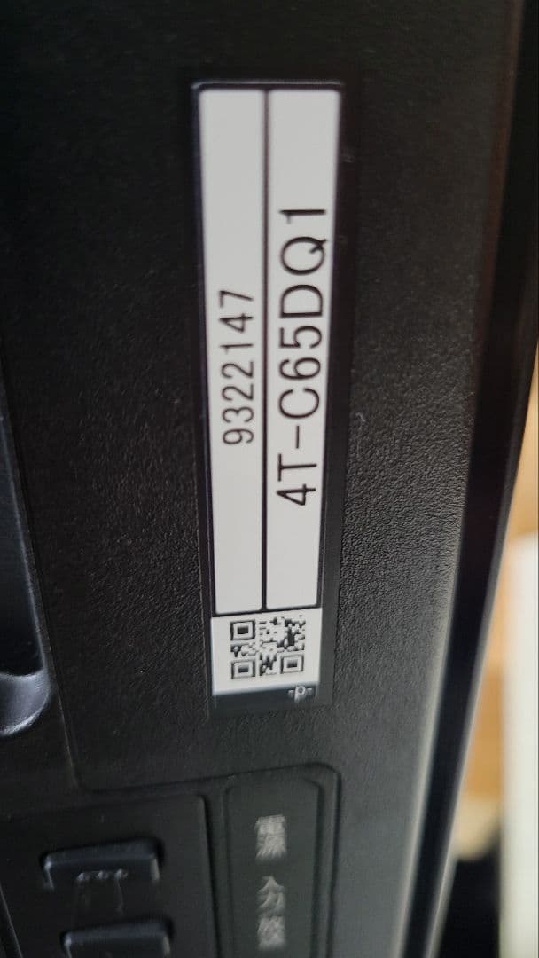 SHARP 4K有機ELテレビ4T-C65DQ1/65インチ2021年製