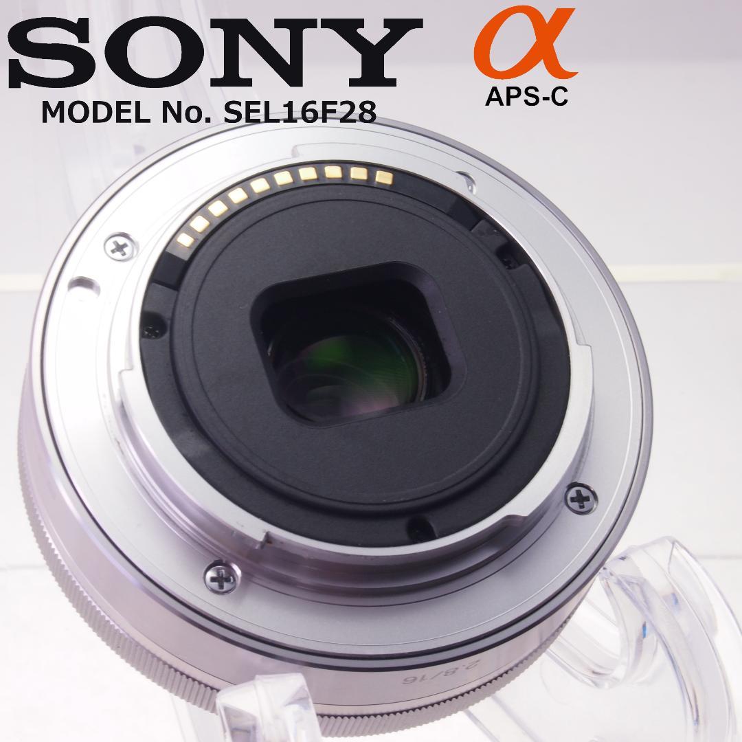 ソニー E 16mm F2.8 [SEL16F28]