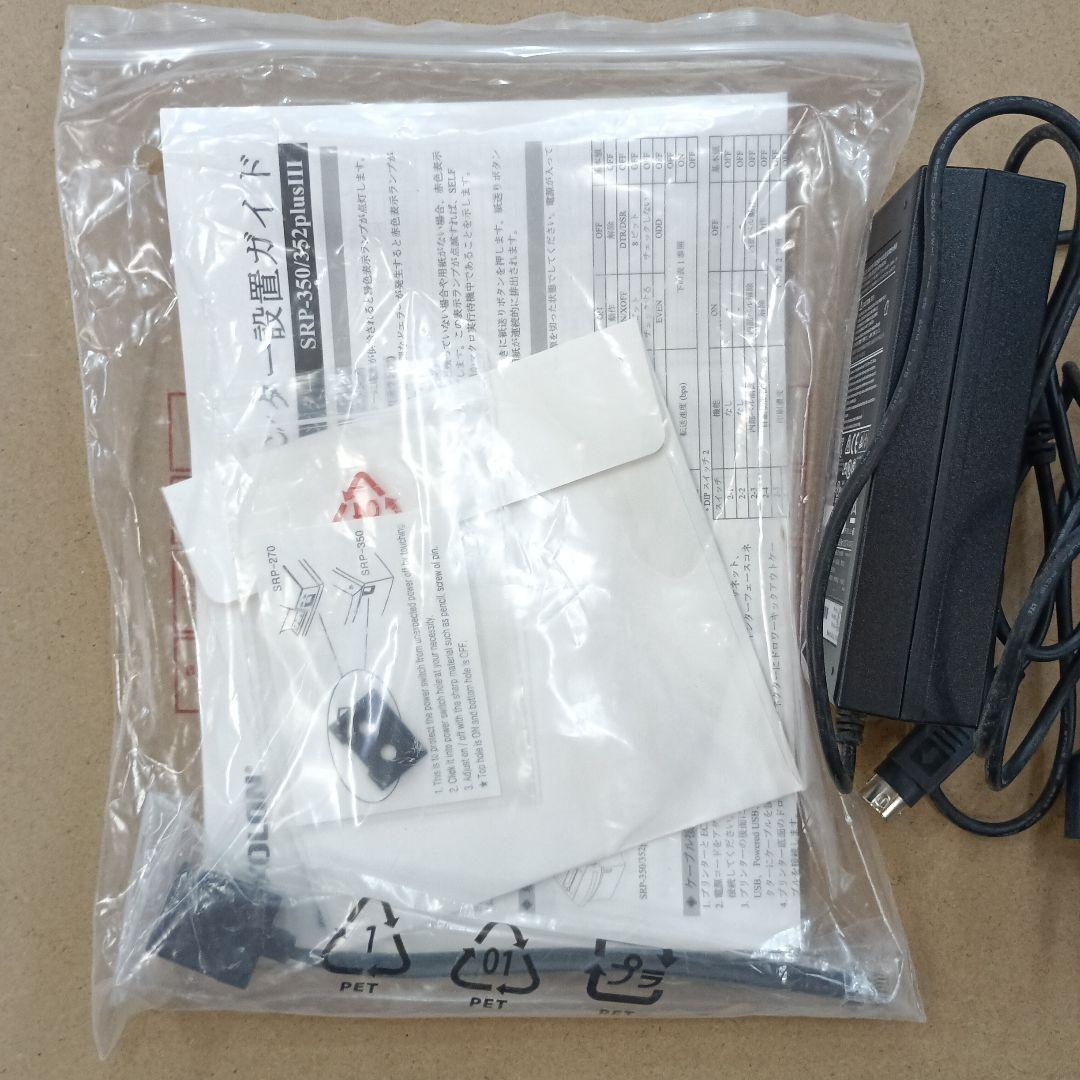 キャッシュドロア、プリンターセット