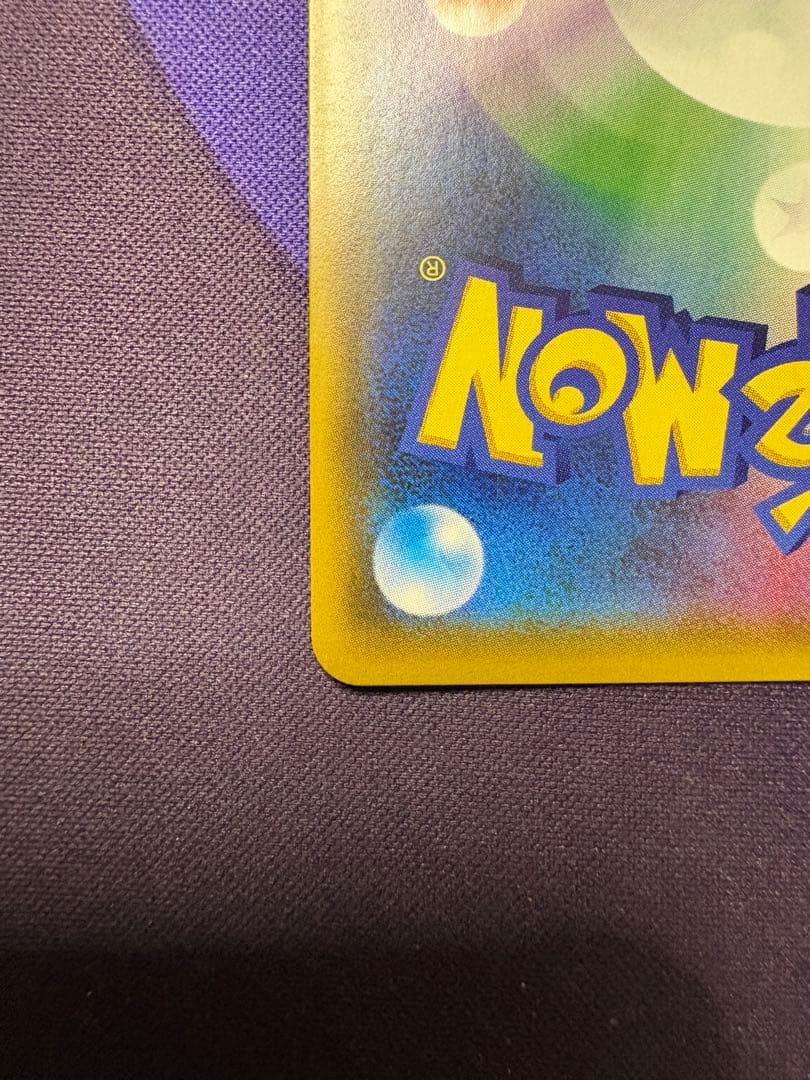 草エネルギー　UR SMシリーズ　2枚セット