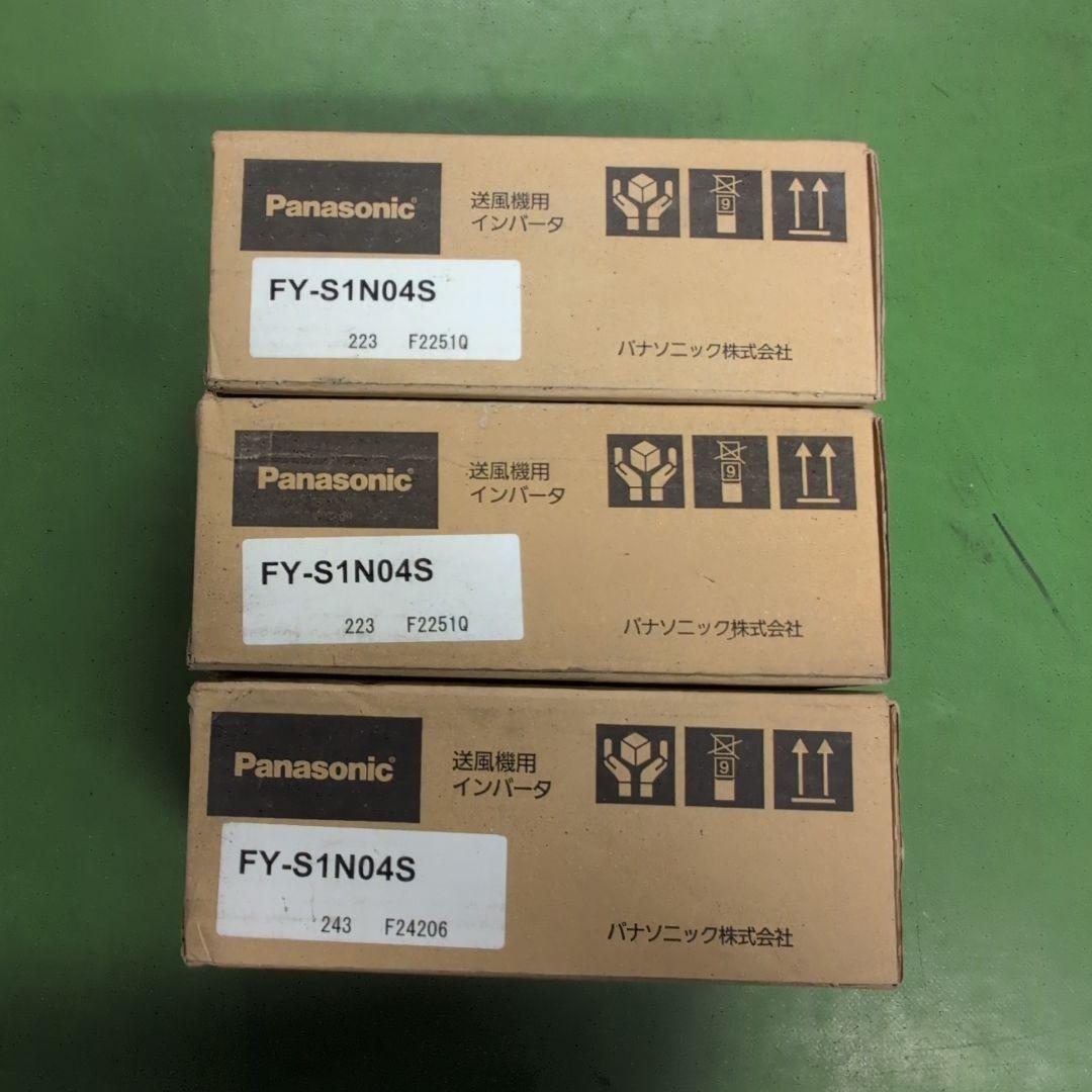 Panasonic FY-S1N04S 送風機用インバータ　3個セット新品未開封